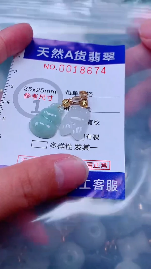 吊坠(不含链)未镶嵌翡翠1