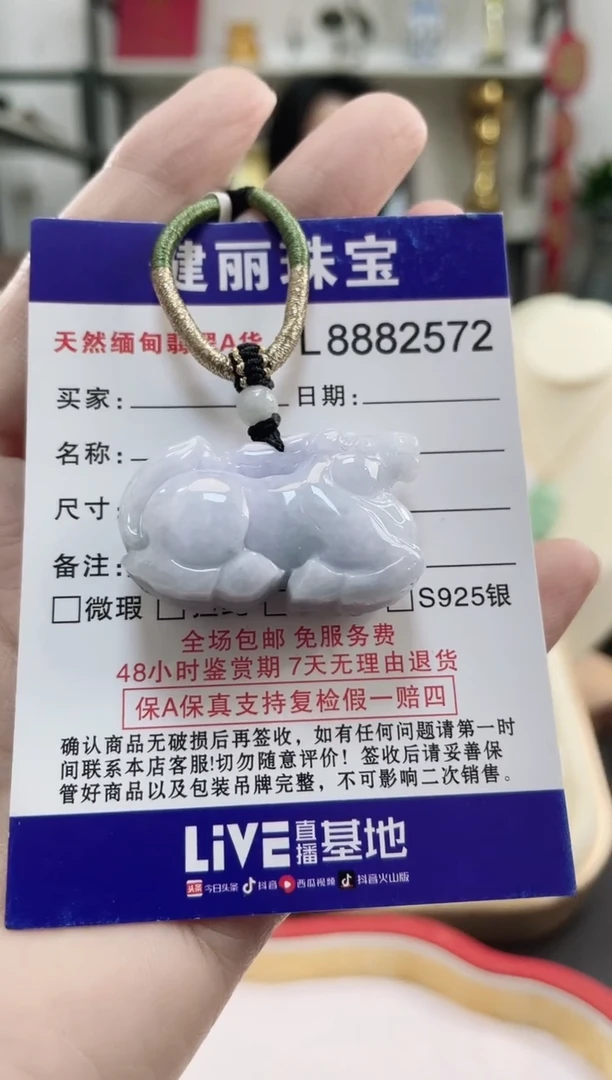 颈饰未镶嵌翡翠天然缅甸翡翠 唐马(一物一证)