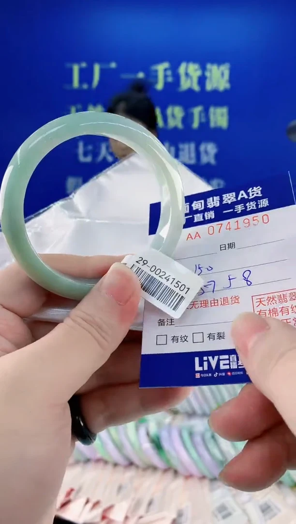 未镶嵌手镯翡翠50