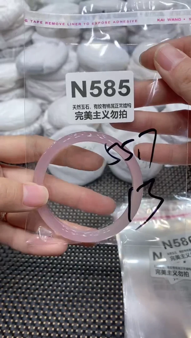 手镯玛瑙/玉髓未镶嵌55.7