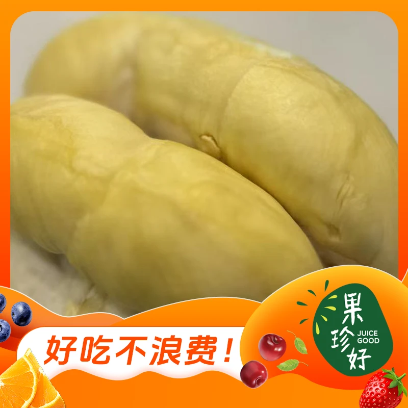 果切鲜剥榴莲肉【约450-500克/份】-福州小时达