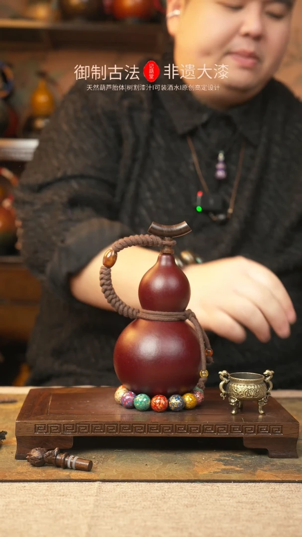 【闪购商品】316大漆葫芦一物一拍记葫堂出品