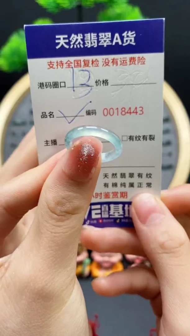 【闪购商品】翡翠戒指未镶嵌天然翡翠戒圈8443