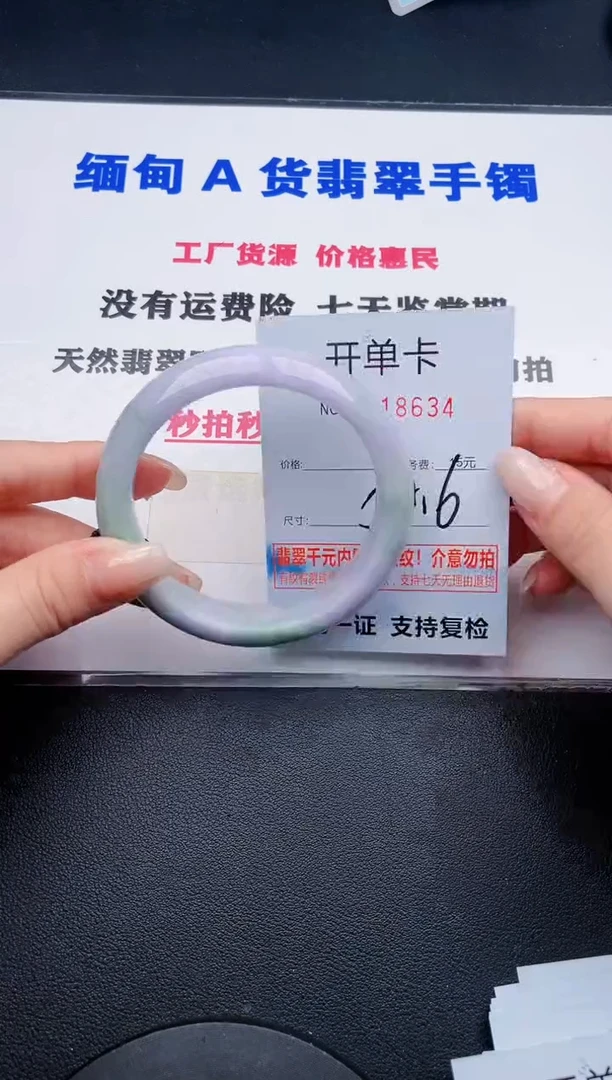 未镶嵌手镯翡翠34有纹、有裂痕、有瑕疵