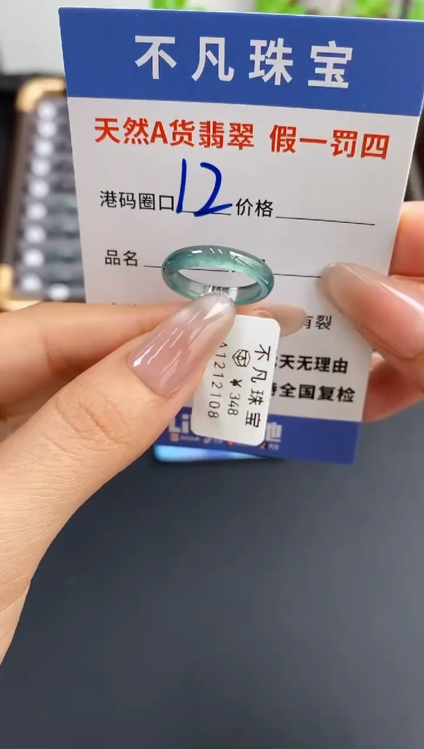 未镶嵌戒指翡翠天然A货翡翠12108
