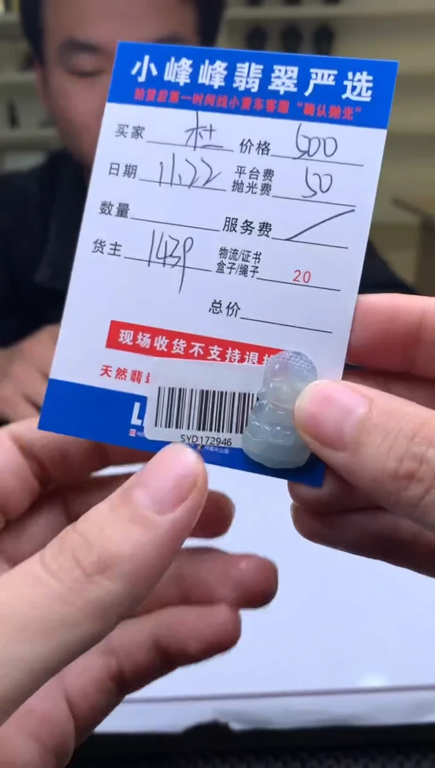 未镶嵌定制翡翠杜*森SYD172946