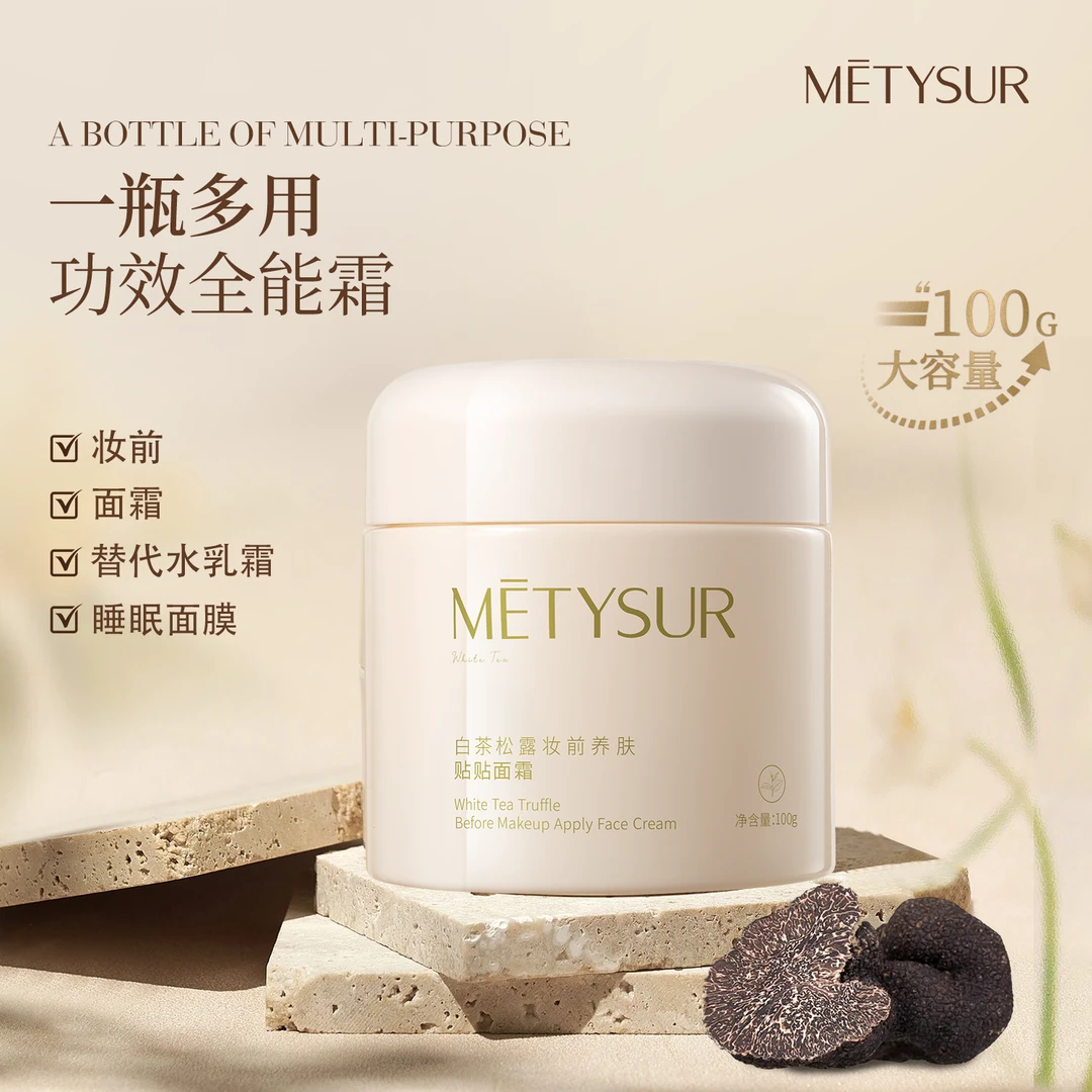 白茶松露妆前养肤贴贴面霜保湿抗皱不黏腻