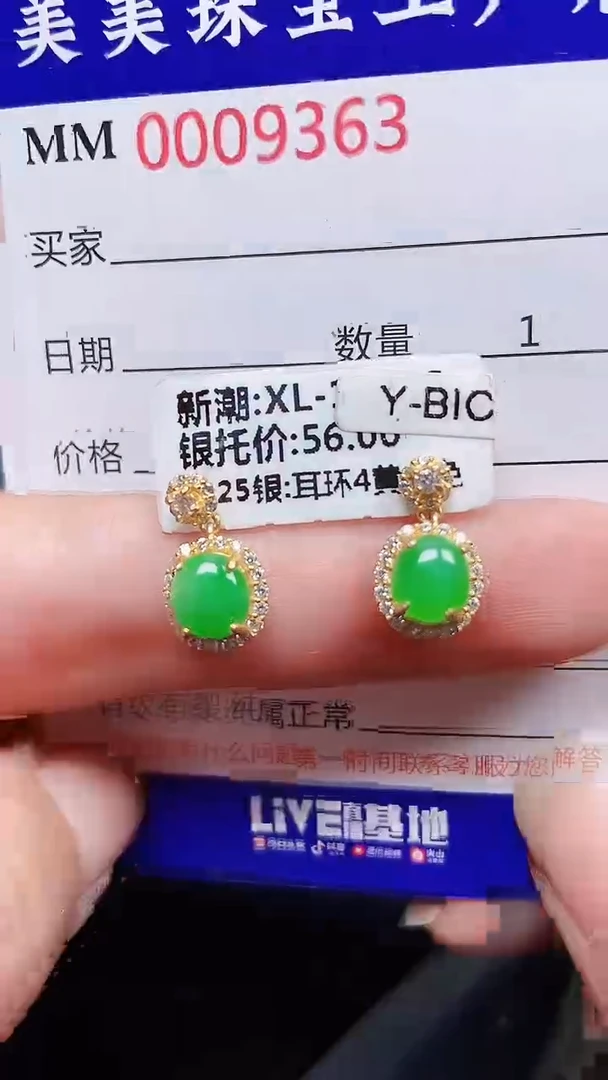 颈饰银S925镶嵌翡翠9363