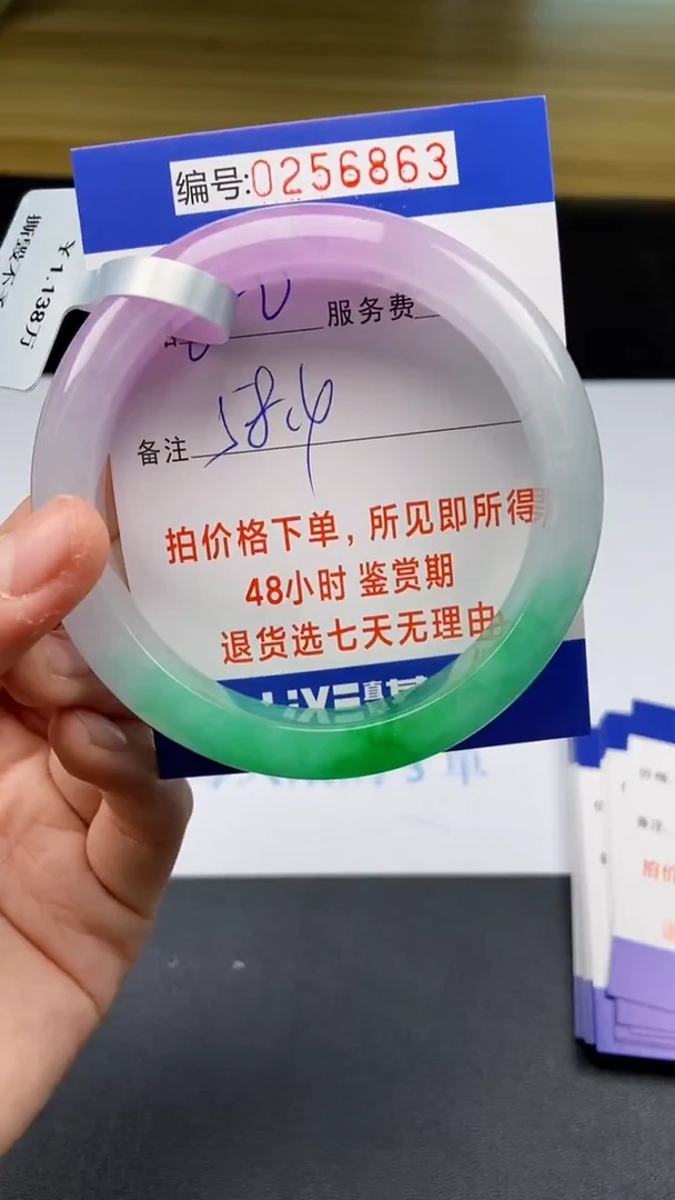 0以实物为准0256863