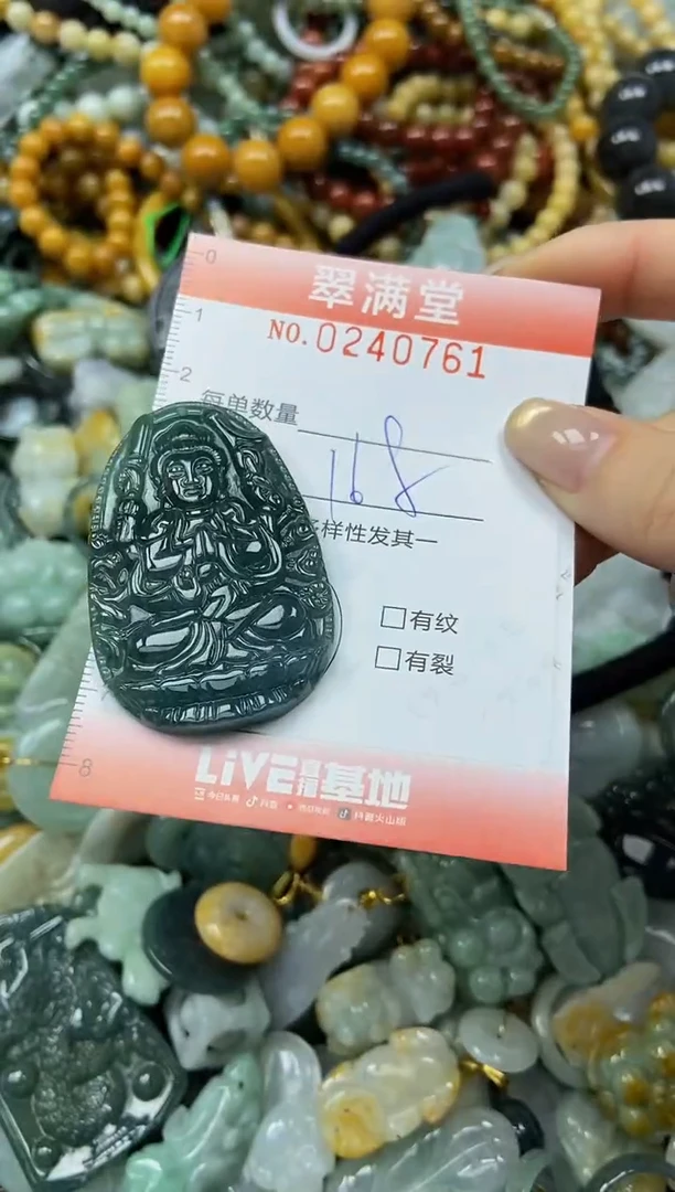 未镶嵌挂件翡翠闪购0240761