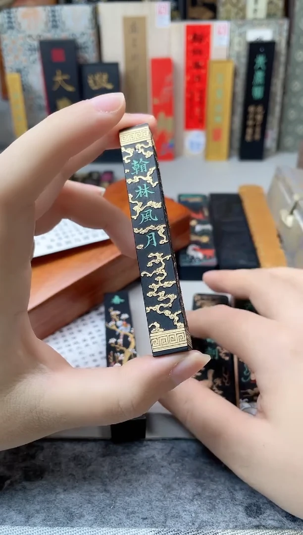 宝墨堂  翰林风月