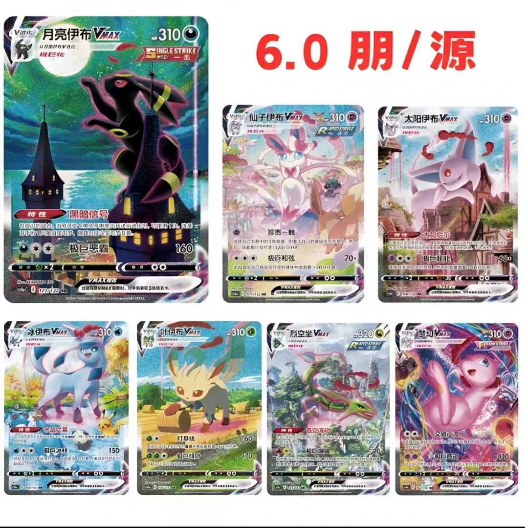 【6.0朋&源】宠物小精灵 简中（代拆）