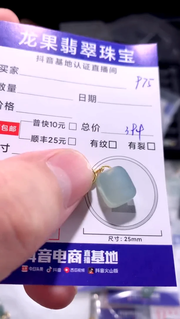 颈饰未镶嵌翡翠比较小方糖975