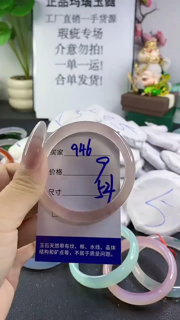 手镯玛瑙/玉髓未镶嵌946