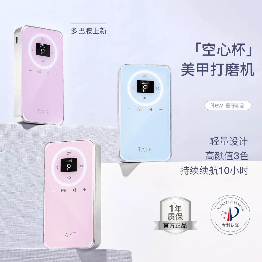 她叶空心杯打磨机蓄电便携式打磨机卸甲去死皮前置处理美甲打磨机