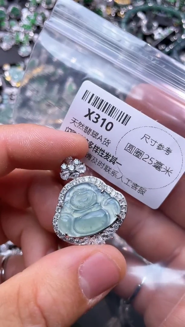 【闪购商品】翡翠颈饰未镶嵌X310吊坠