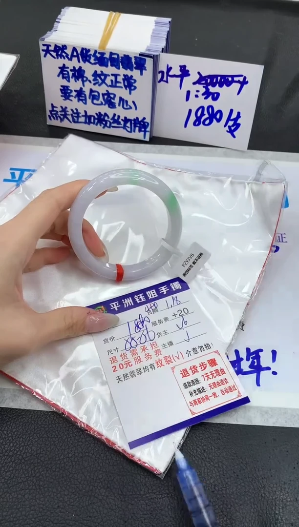 【闪购商品】翡翠手镯未镶嵌1111111111