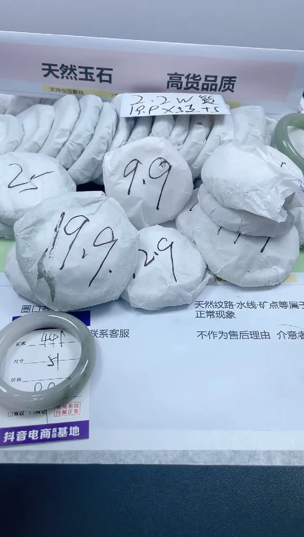 【闪购商品】石英质玉手镯未镶嵌442/56.2