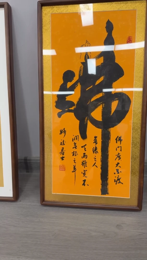 书法佛（童子拜观音）---高斌老师35*68进口实木画框