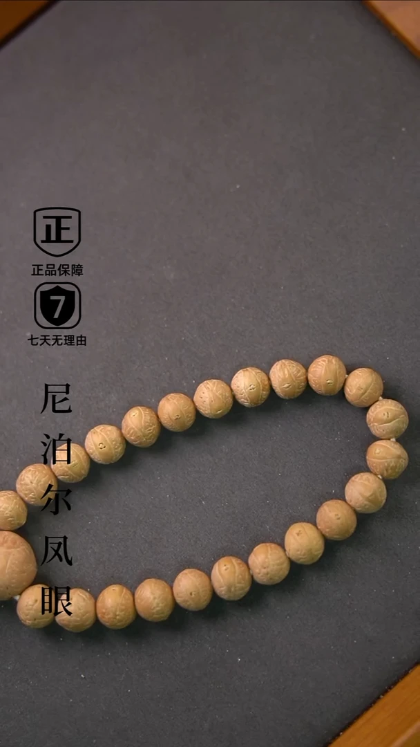 手串凤眼菩提10mm+树王小尺寸
