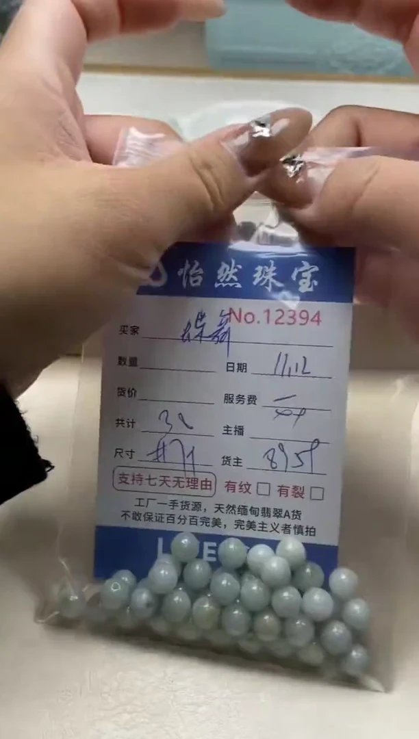 散珠翡翠蝶*单：12394