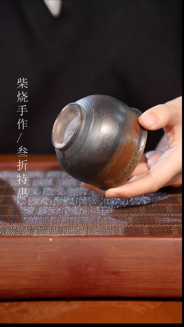 陶瓷奢瓷/瑞寅柴烧茶器（杯子）728