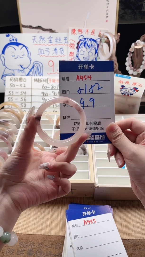 【闪购商品】石英质玉手镯未镶嵌A454