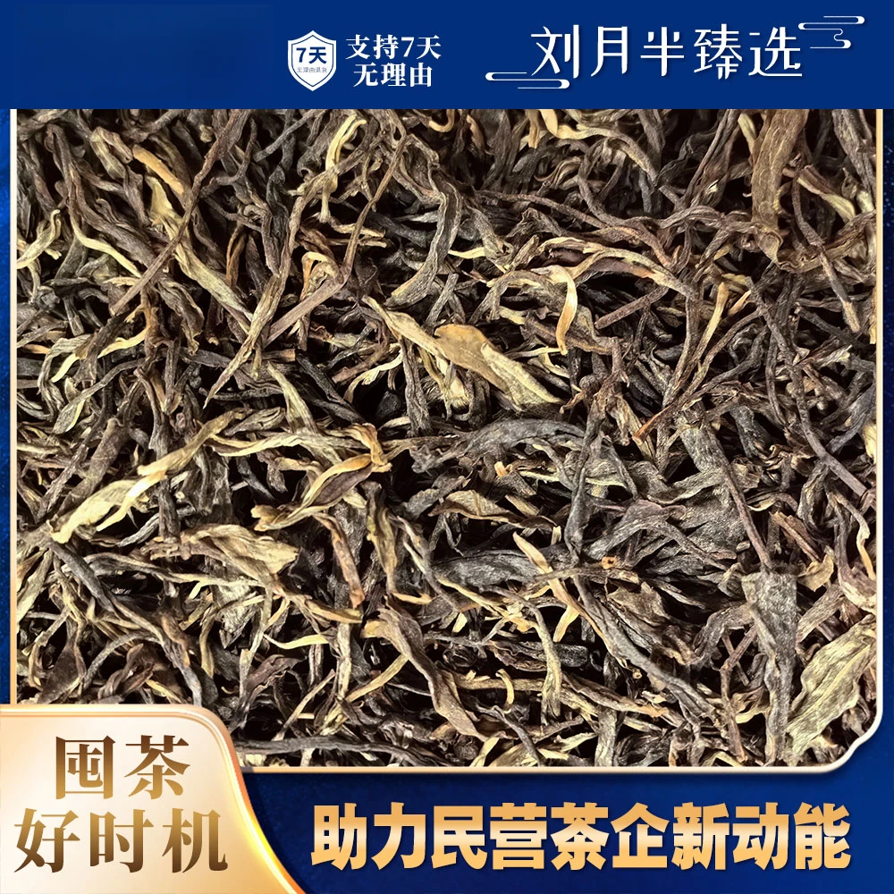 2020年头春 帕沙犀牛塘 挑采古树 普洱茶散茶生茶