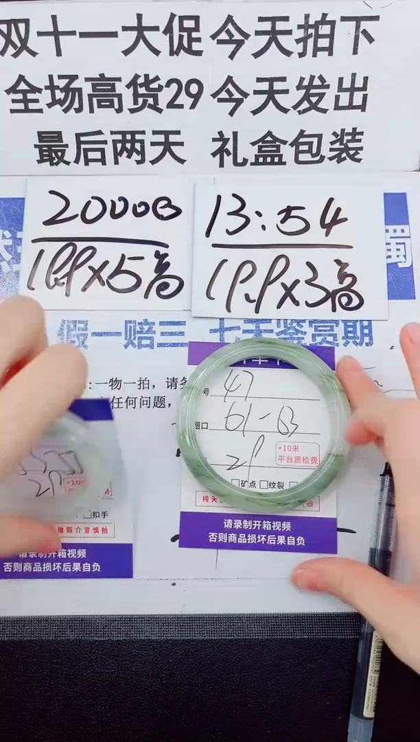 未镶嵌手镯石英质玉47-62
