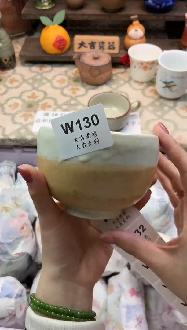 瓷器呦**！   W130