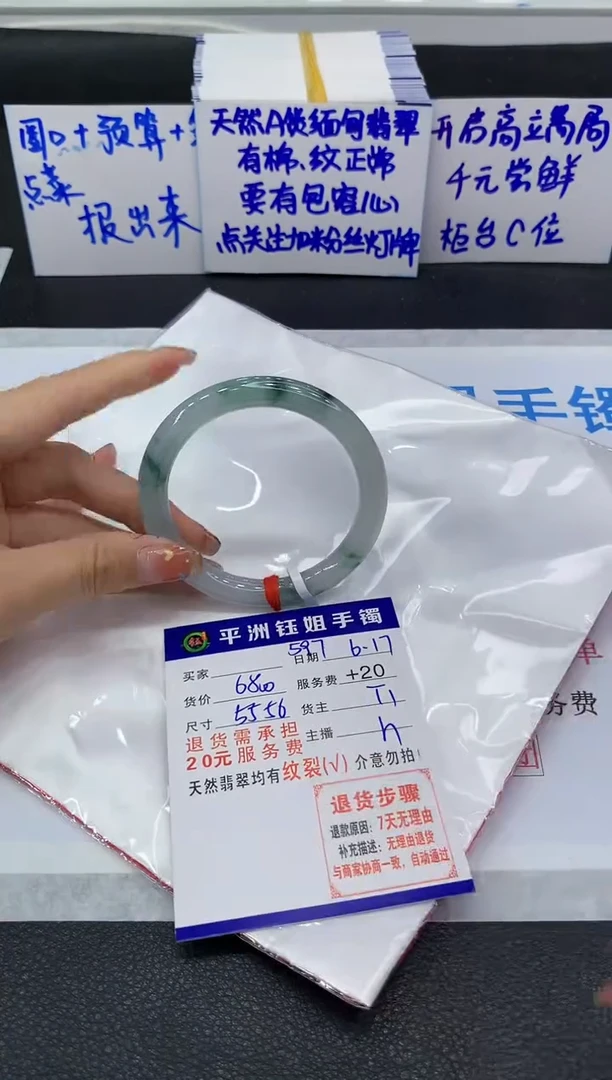 翡翠手镯未镶嵌111111111111
