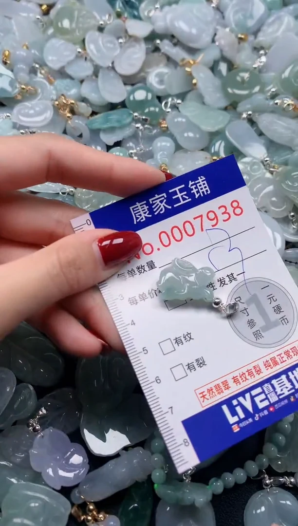 颈饰未镶嵌翡翠7938