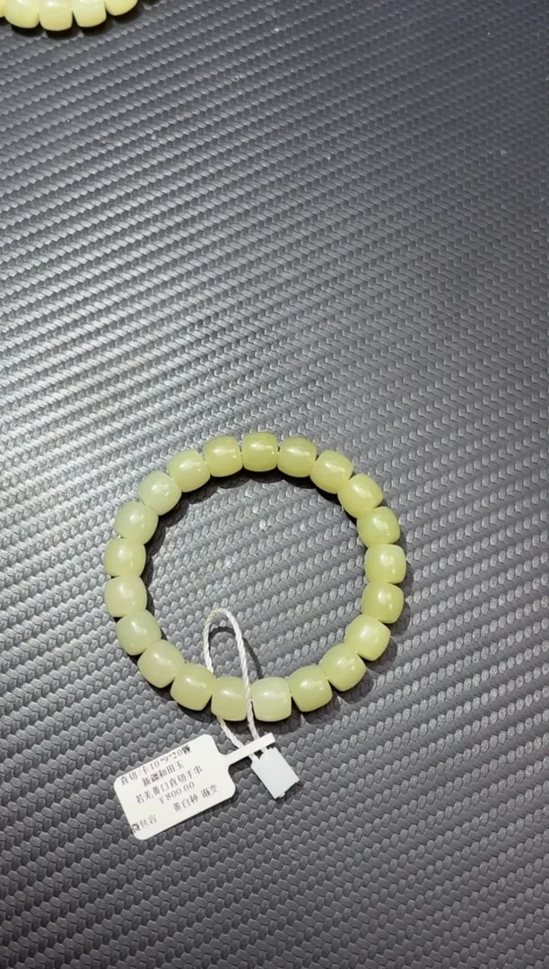 未镶嵌手串和田玉若羌微色差黄白种卡10手串