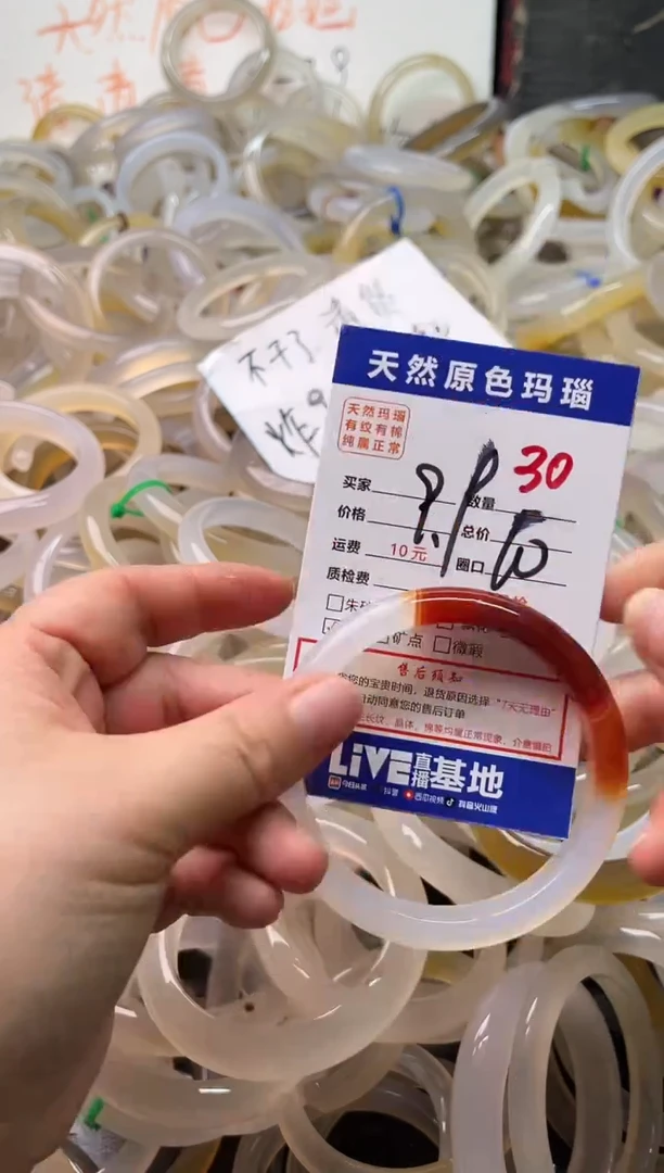 手镯玛瑙/玉髓未镶嵌30