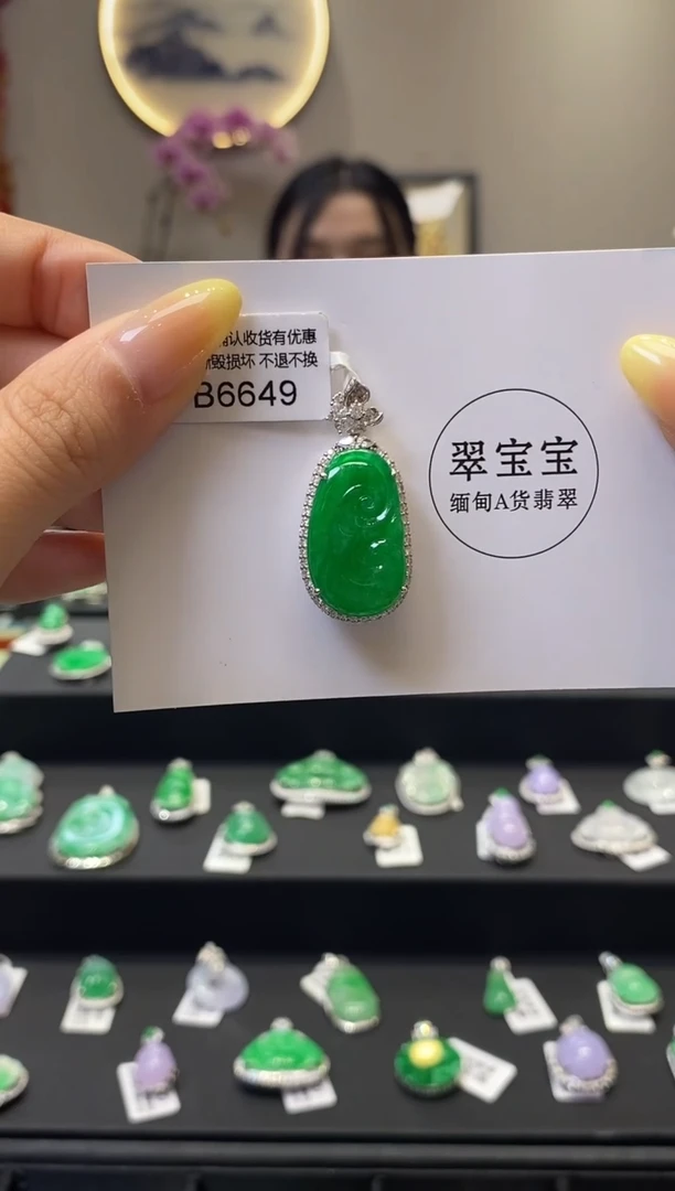 翡翠18K金镶嵌颈饰B6649 如意 含运营费