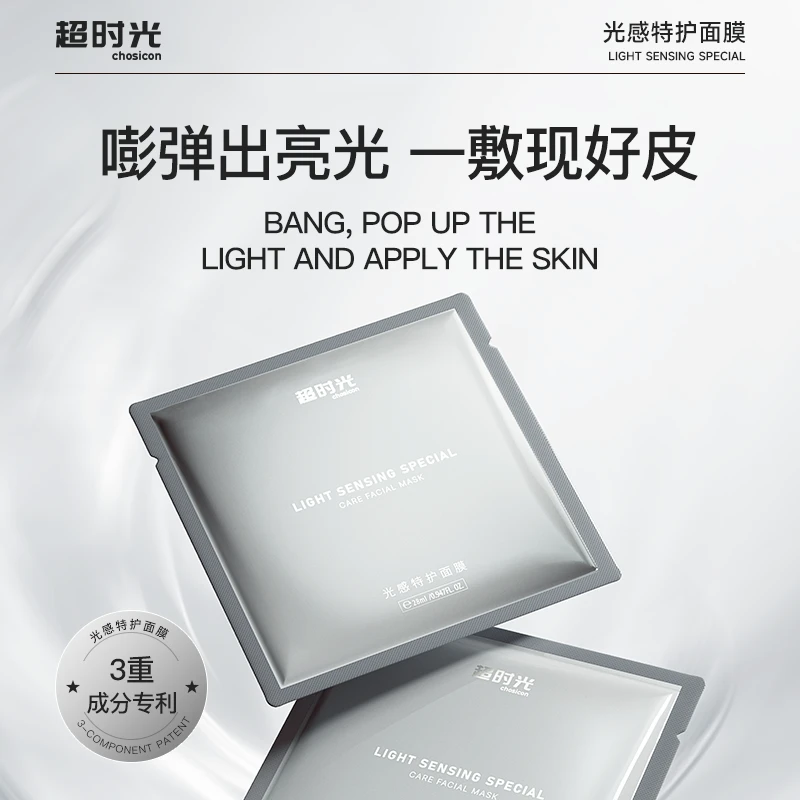 新品【纳米细胞滤液面膜】面部补水保湿舒缓光感面膜  ZH012222