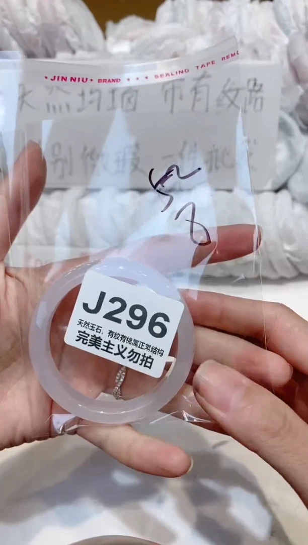 手镯玛瑙/玉髓未镶嵌52