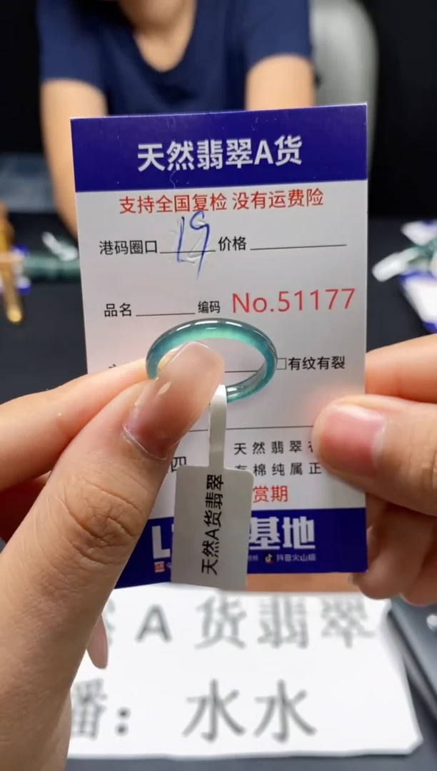 未镶嵌戒指翡翠天然A货翡翠1177