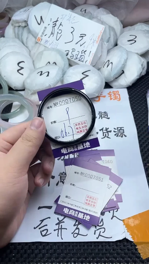 玛瑙/玉髓手镯未镶嵌7050