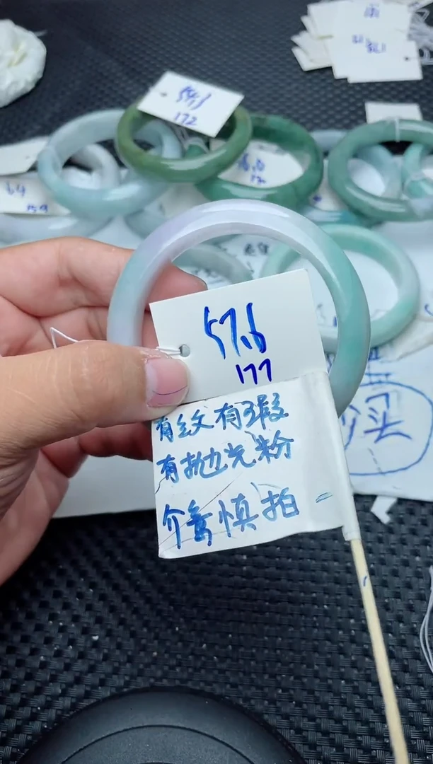 未镶嵌手镯翡翠177
