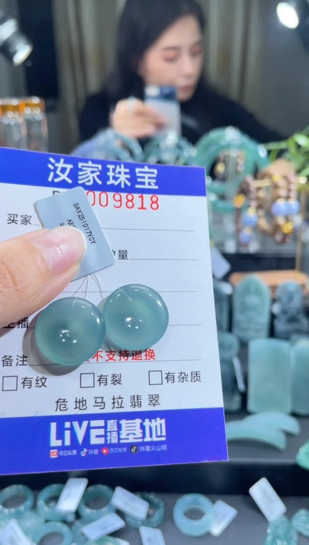 未镶嵌挂件翡翠9818