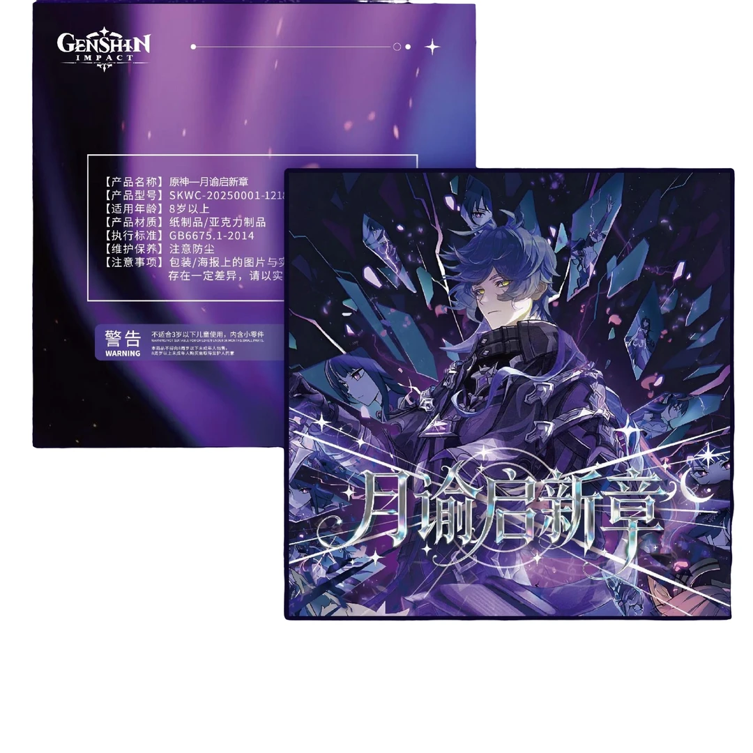 【纸驭工坊】原神唱片提瓦特音画 珍藏集 钟离芙芙(默认代拆) B