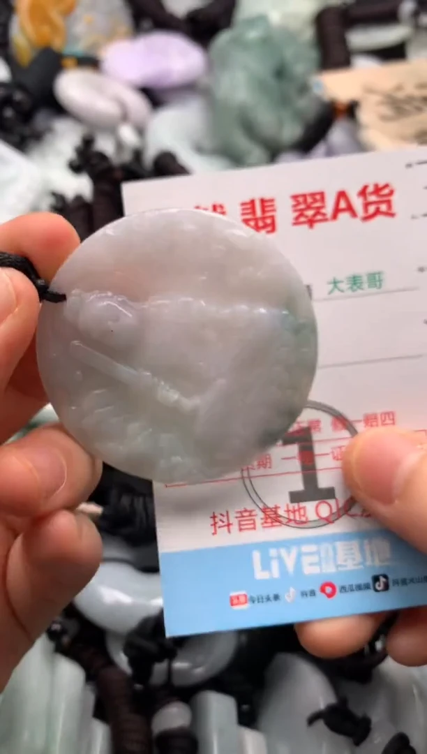 【闪购商品】翡翠吊坠(不含链)未镶嵌1