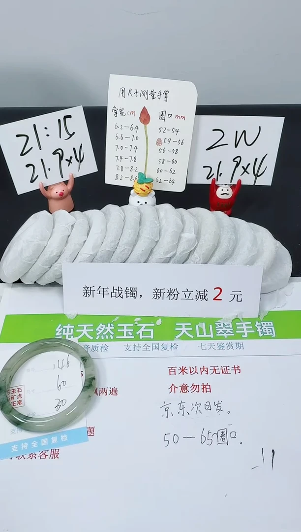 【闪购商品】石英质玉手镯未镶嵌K146-60