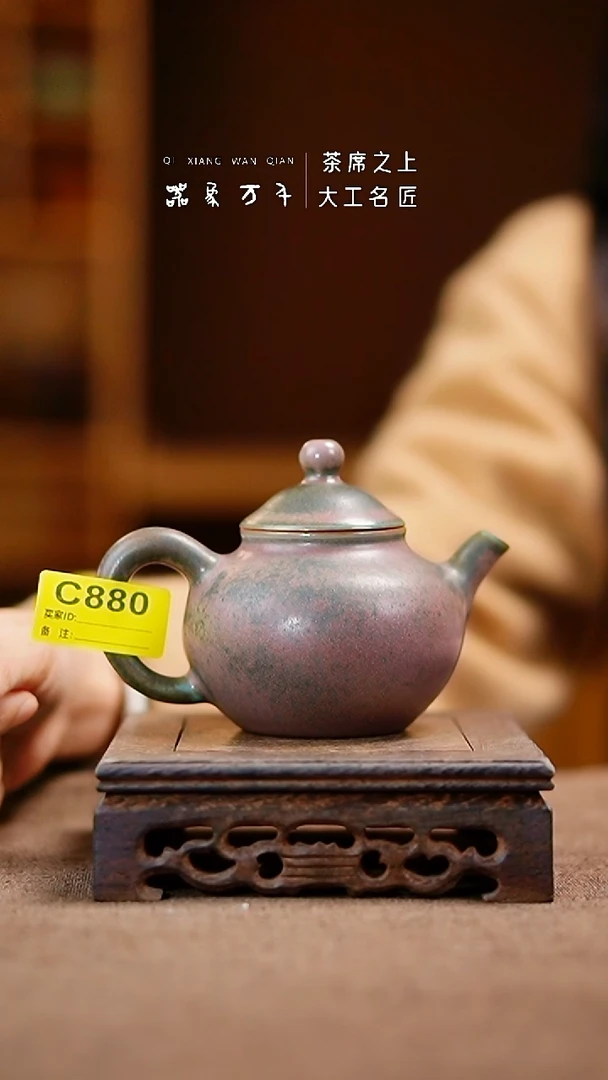 「器象万千」钧瓷手作美器 C880