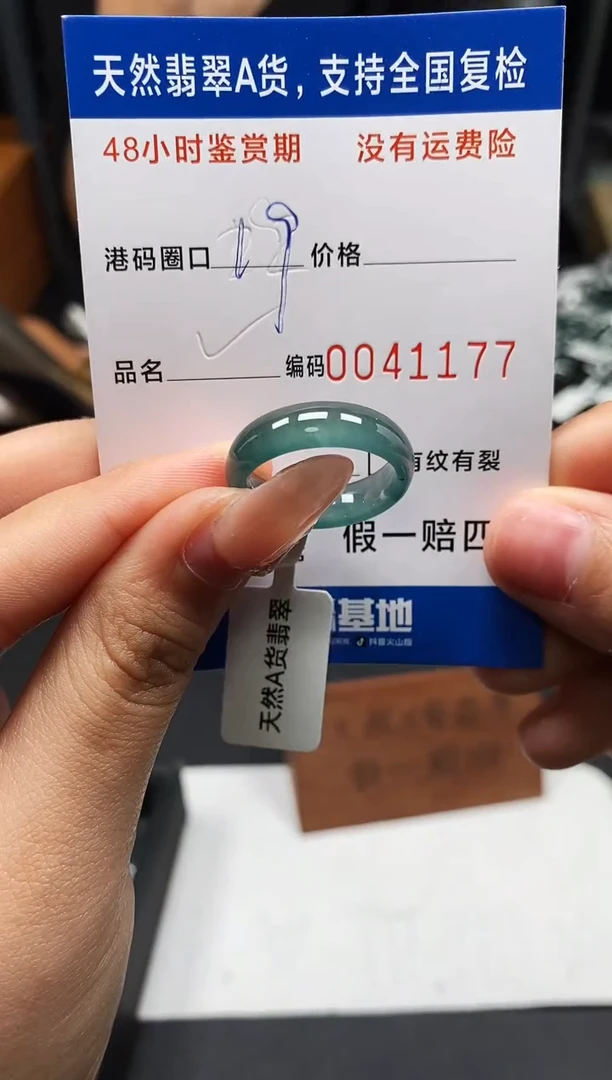 未镶嵌戒指翡翠天然A货翡翠1177