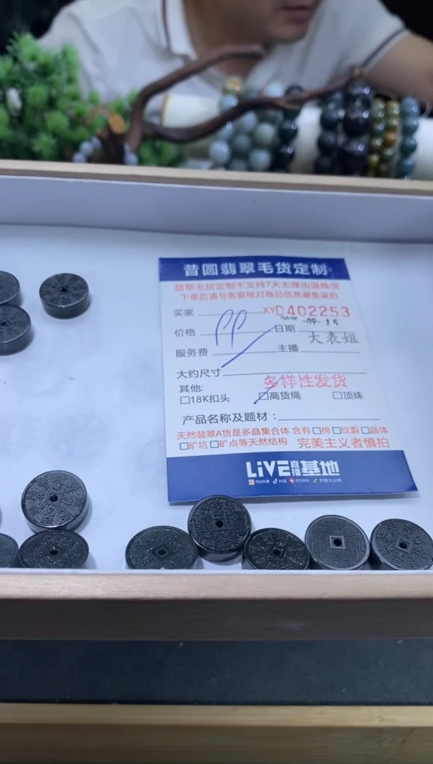 颈饰未镶嵌翡翠多样性发其一402253