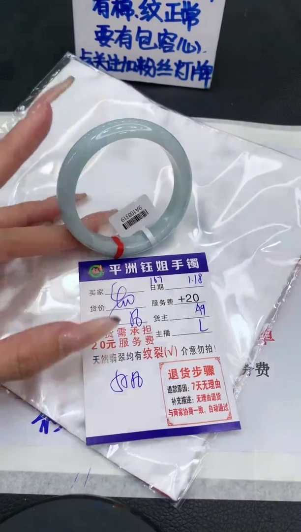 【闪购商品】翡翠手镯未镶嵌1111111111111