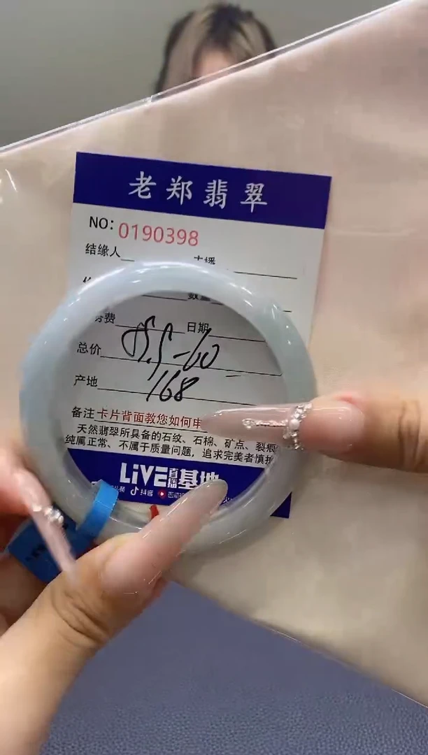 翡翠手镯未镶嵌AAAAAAAA