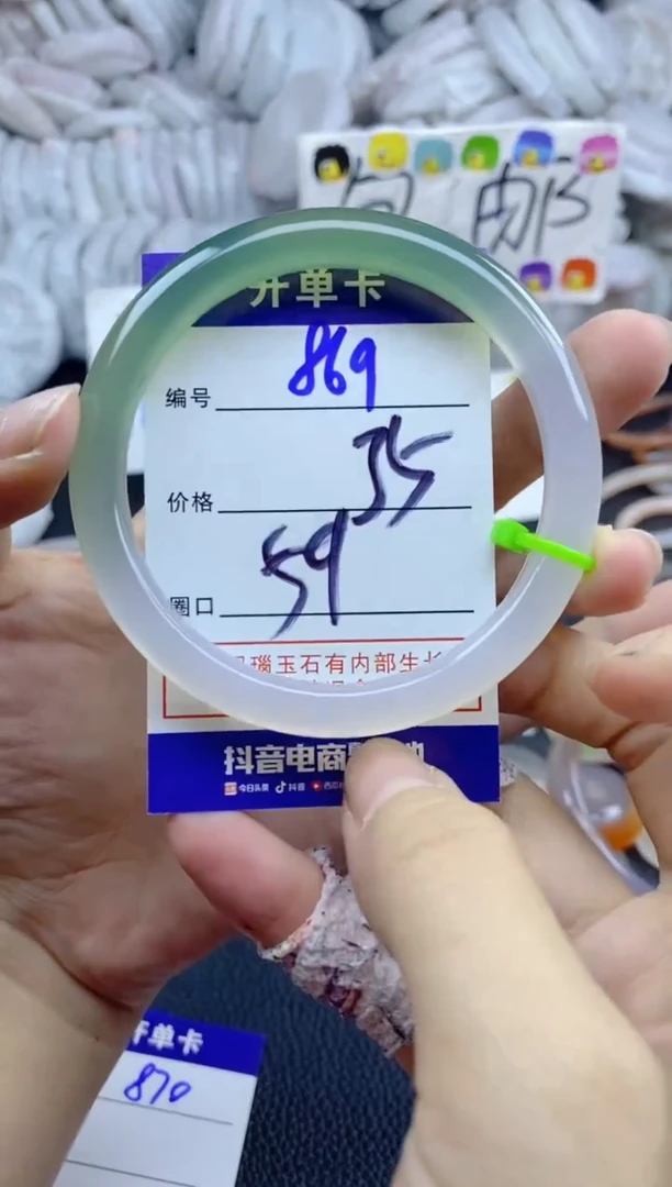 手镯玛瑙/玉髓未镶嵌869